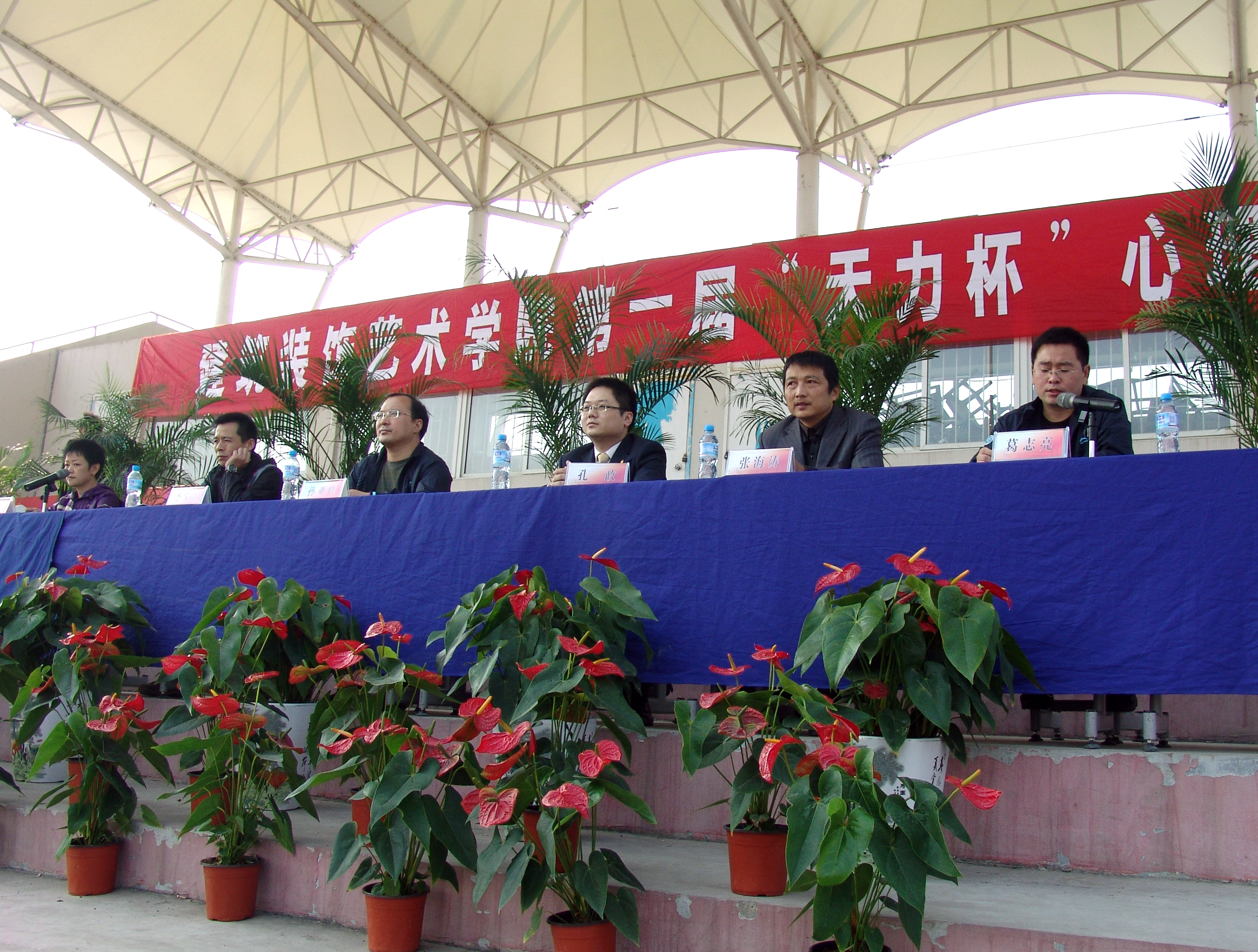 bevitor伟德国际1946领导、校企合作企业经理、中国矿业大学和公司心理健康指导老师出席开幕式并在主席台就座